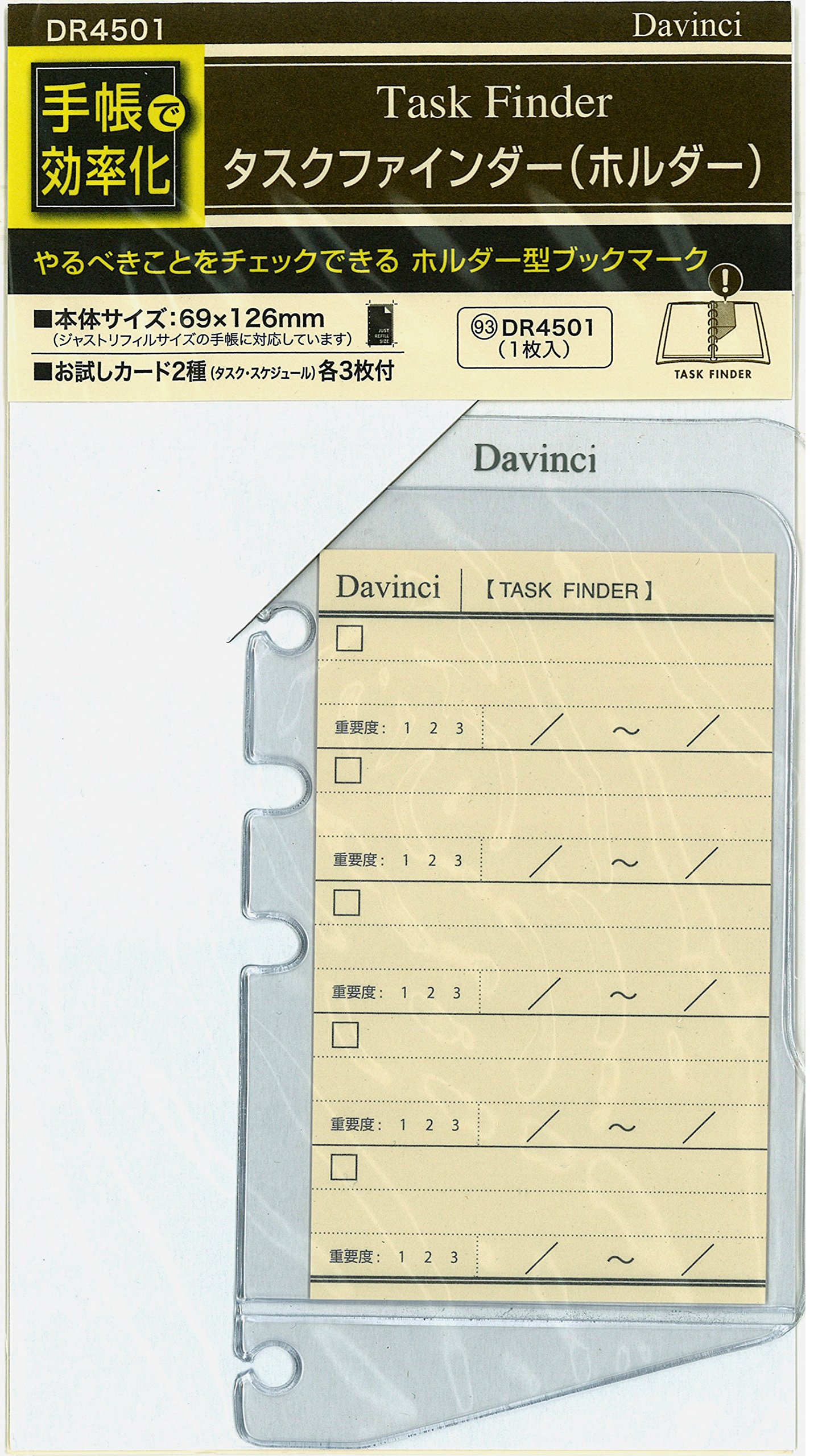 Amazon.co.jp: レイメイ藤井 ダヴィンチ 手帳用リフィル タスク